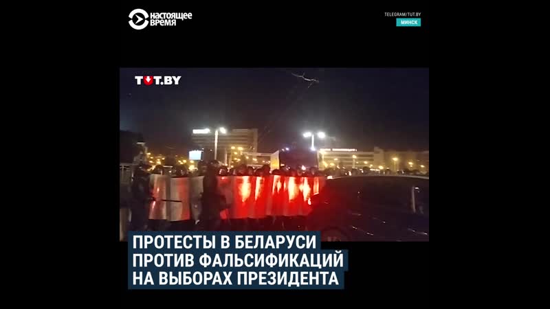 Массовые протесты против фальсификаций в беларуси