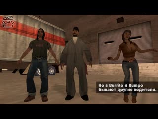 [alexander polyak] самый странный персонаж в gta san andreas кто он? 🔍