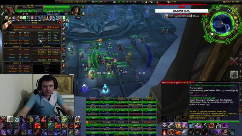 Вечерний ульдуар с нами на связи раки в атаке