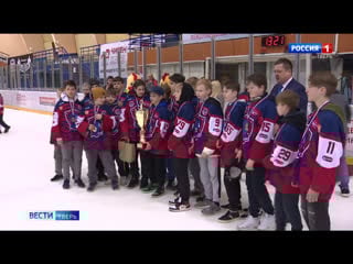 «кубок ильи ковальчука» завершился в твери