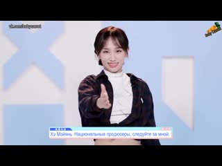 [fsg baby carrot] idol producer 3 | self introduction he meiyan (hamy)