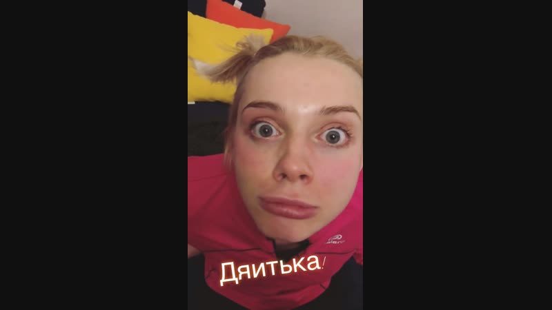 Масянька надя климкина