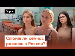 Что россияне думают о демографии и почему упала рождаемость?