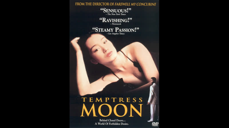 Луна соблазнительница feng yue (1996) китай, гонконг