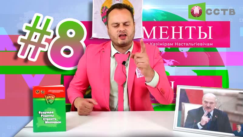 Аргументы 8 #беларусь