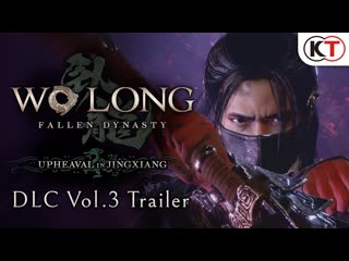 Wo long fallen dynasty | upheaval in jingxiang dlc vol 3 trailer