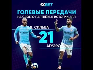 1xbet ассисты в апл