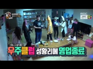 [cut] 170128 mbc "cheeky housemate" @ cosmic girls