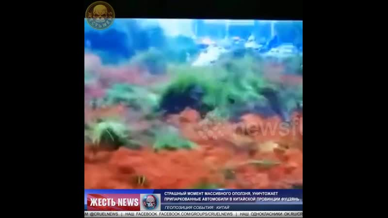 Страшный момент массивного оползня, уничтожает припаркованные автомобили в китайской провинции фуцзянь mp4