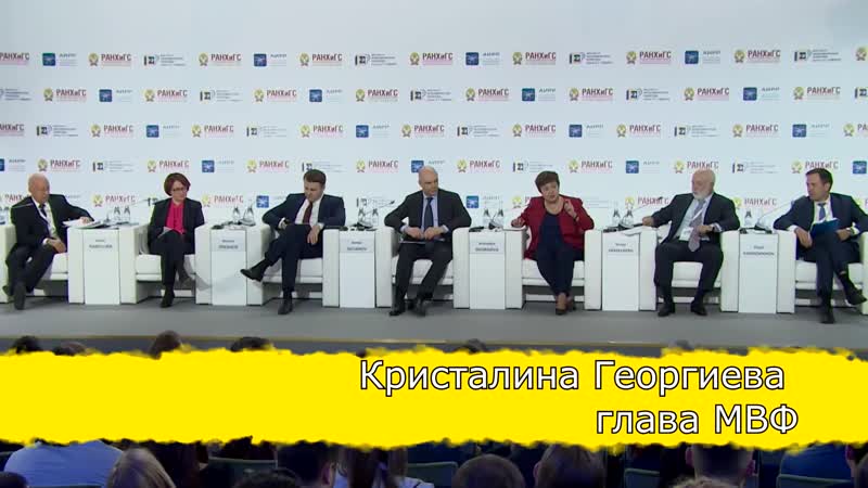 Мвф управляет россией