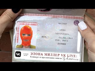 19 мая 2000 live концерт элона миллер, favlav, хлоя, даша волосевич и вика коробкова, poli rei, sofi' am