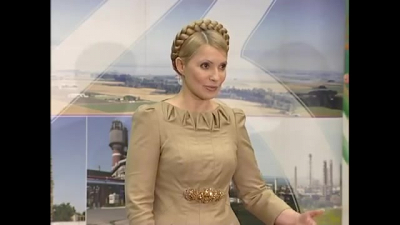 Тимошенко відповідає на закид ющенка, що вона "бомж"