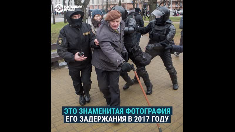 Пенсионер из беларуси выходит на протесты против лукашенко с 90 х годов