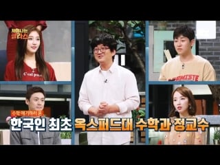 180905 jtbc "differential class" ep 77 preview (yein)