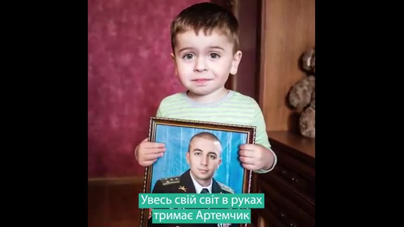 Історія про неймовірну відданість своїй батьківщині заради життя майбутніх поколінь, андрій кизило втратив своє