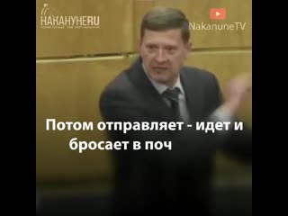 Афера власти единая россия приняла закон для голосования по почте (720p) mp4