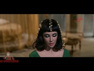 Клеопатра (1963) cleopatra (советский дубляж + встаи закадрового перевода)