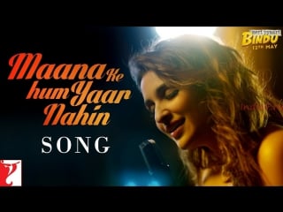 Maana ke hum yaar nahin song meri pyaari bindu ayushmann khurrana parineeti chopra