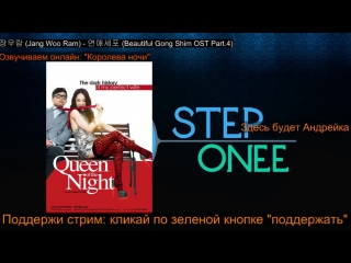 Steponee студия озвучивания дорам, сериалов live