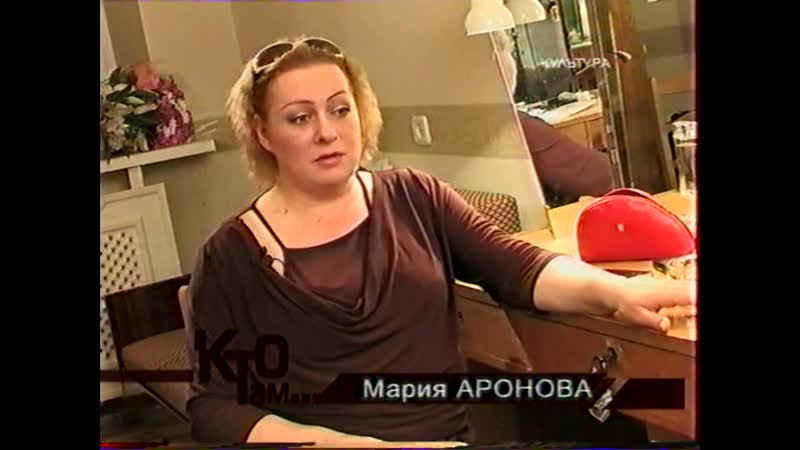 Кто там мария аронова такой неудобный чехов