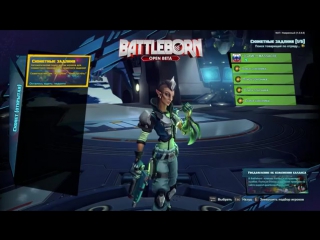 Battleborn open beta