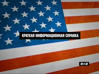 [2]x[2]промо в субботу 13 октября в 2121 марафон открытия америки [16+]