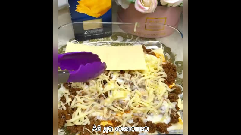 Сочная лазанья