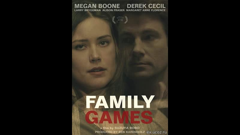 Семейные игры family games (2017)