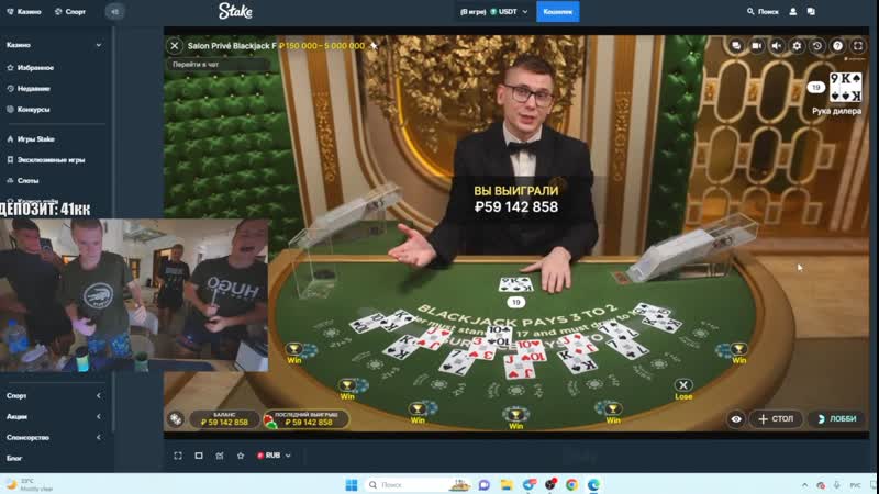 Мелстрой поставил 34 500 000 в блэкджек