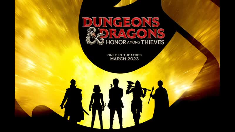 Подземелья и драконы честь среди воров