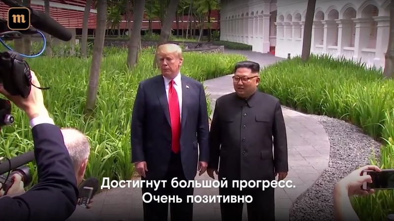 Первый в истории саммит сша и кндр