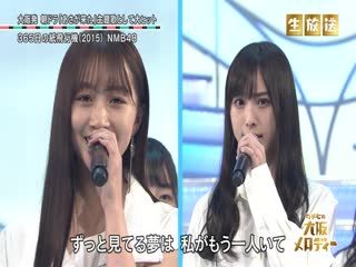 Nmb48 365 nichi no kamihikouki, hatsukoi shijou shugi @ 191029 waga kokoro no oosaka melody