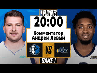 Dallas mavericks vs utah jazz