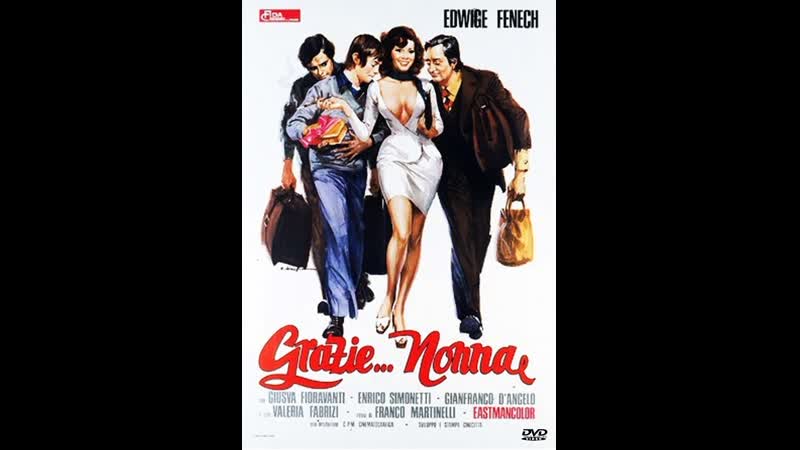 Свидание со страстью grazie nonna (1975) италия