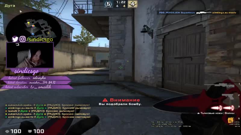 Sindicsgo в соло берет раунд