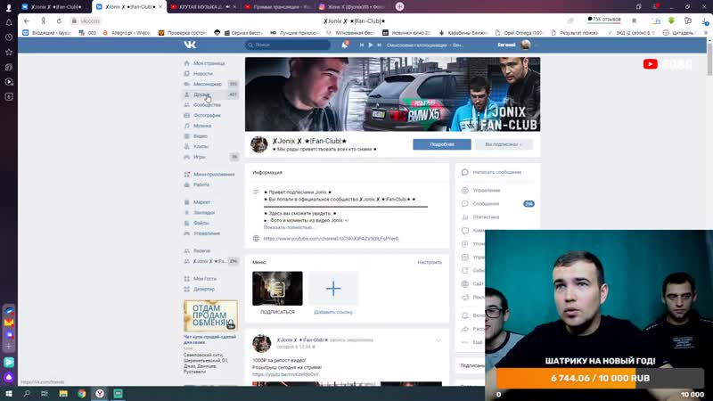 [jonix] jonix стрим! распакоа подарка! розыгрыш призов!