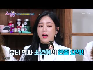 [show] 191204 soyeon shopping king ep2