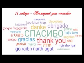 Видеооткрытка деньспасибо full hd