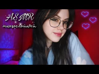 Многослойный асмр быстрый ♡звуки рта, рук и триггеры #асмр #asmr