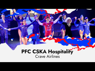 Pfc cska hospitality | crave airlines