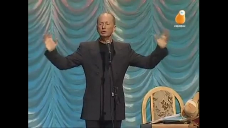 Михаил задорнов немцы в москве