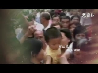 180512 luhan wu yi fan ztao @ the 2008 sichuan earthquake