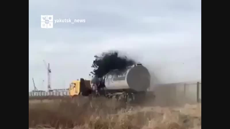 У автоцистерны топливо начало бить фонтаном