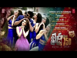 "khaidi no 150" 2017 jukebox megastar chiranjeevi, kajal aggarwal, devi sri prasad