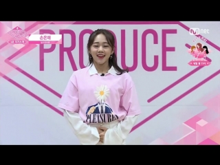 Mnet 프로듀스48 1분 자기소개 201806211600