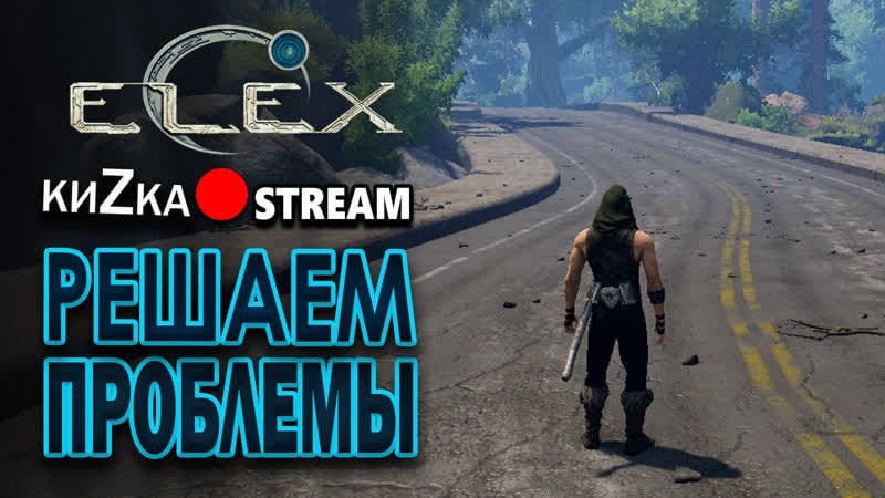 [sw] кизка зарабатывает в elex # 2