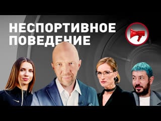 Олимпиада 2020 неспортивное поведение что думает мария киселёва