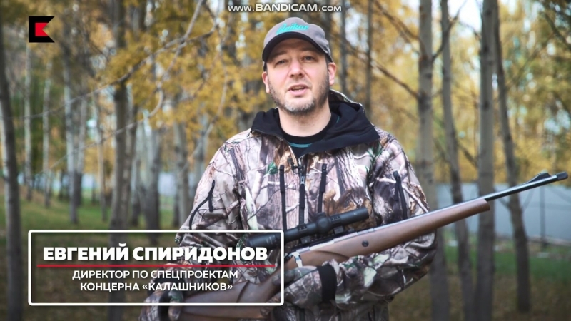 Baikal 145 «лось»