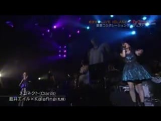 Aoi eir x kalafina connect (live cover claris)