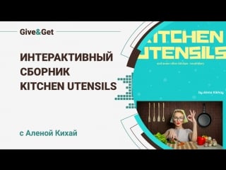 Kitchen utensils by alena kikhay